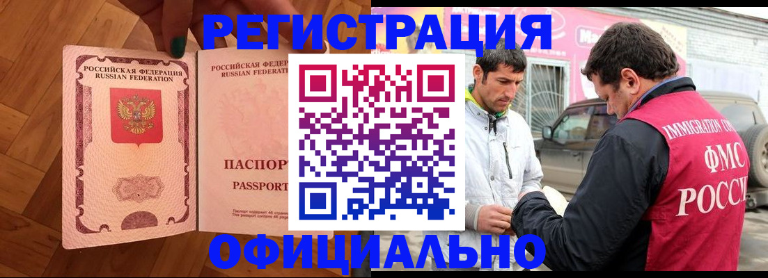 прописка ребенка в Усть-Лабинске