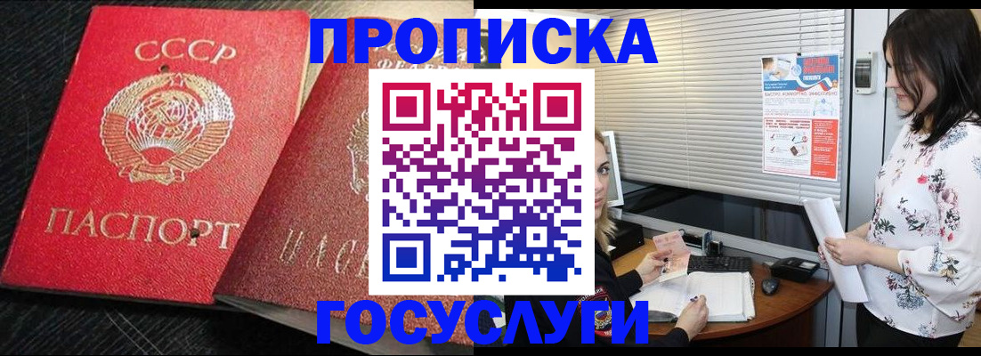 прописка иностранных граждан в Усть-Лабинске
