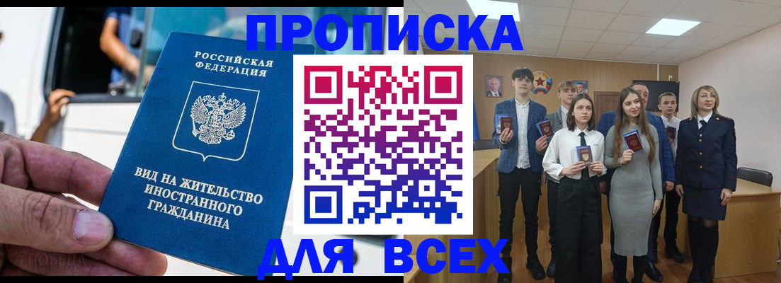 прописка ребенка в Усть-Лабинске