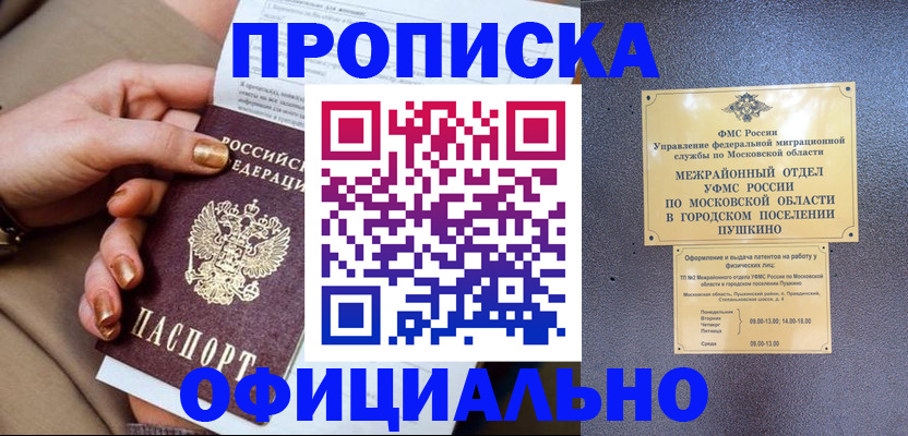регистрация для дет. сада в Усть-Лабинске