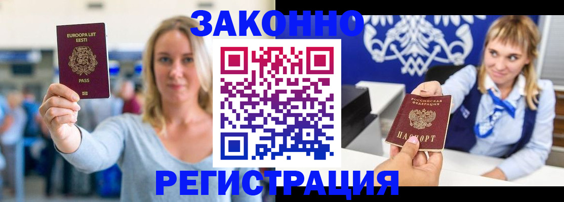 временная регистрация гарантия в Усть-Лабинске