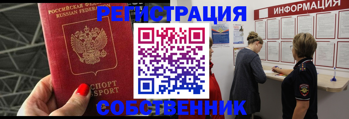 прописка поиск в Усть-Лабинске