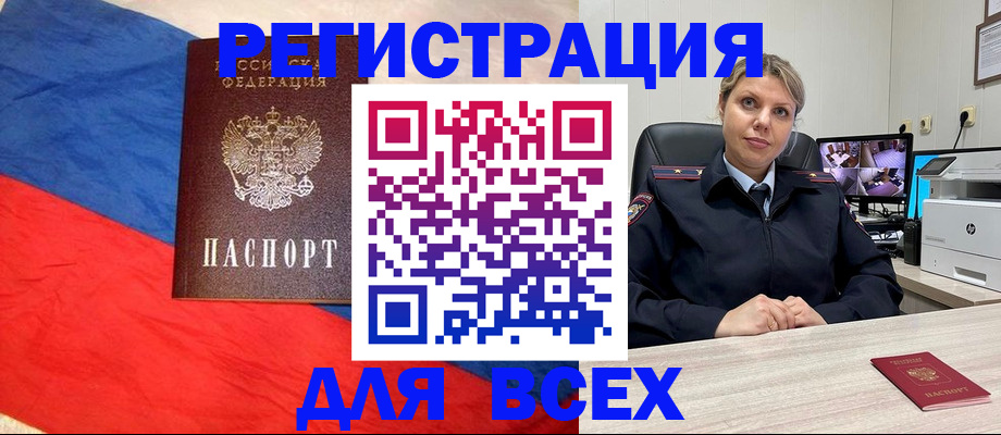 прописка паспорт в Усть-Лабинске