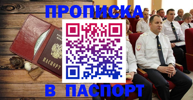 временная регистрация гарантия в Усть-Лабинске