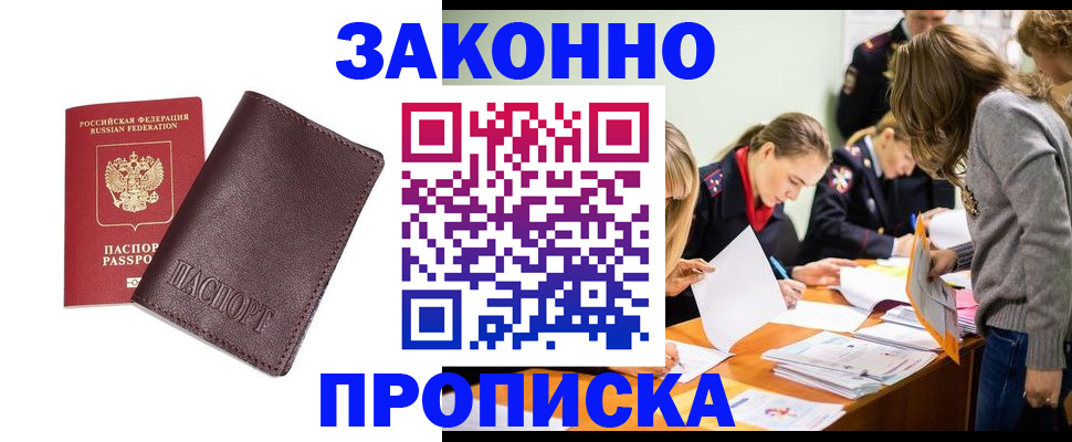 миграционный учет в Усть-Лабинске