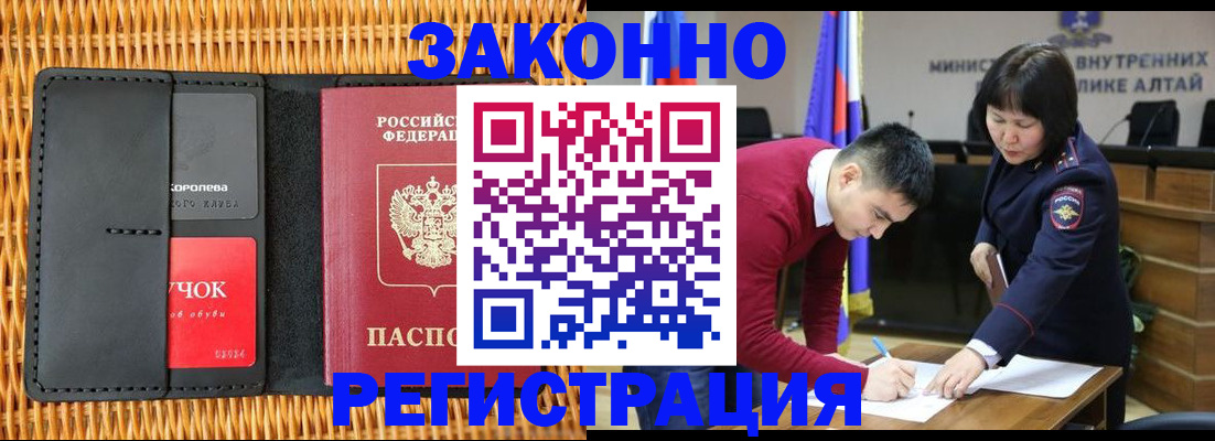 временная регистрация поиск в Усть-Лабинске