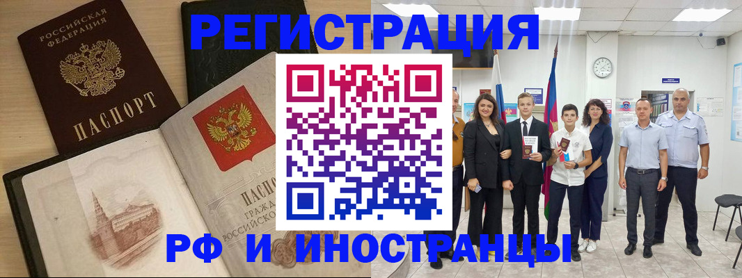 прописка поиск в Усть-Лабинске