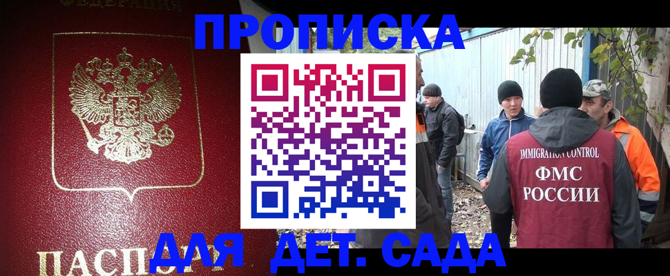 миграционный учет в Усть-Лабинске